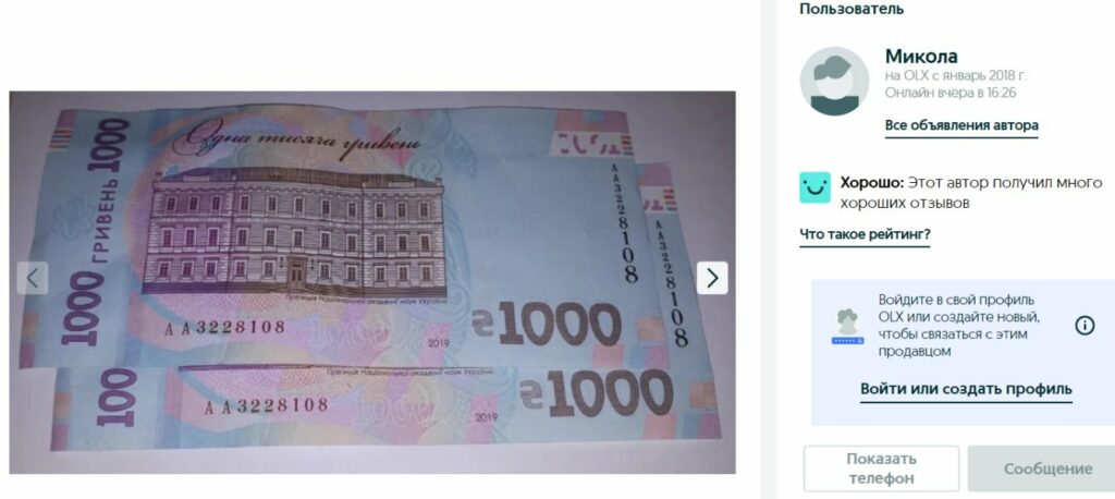Українець несподівано отримав з банкомату унікальні гривні, які продаються в 20 разів дорожче свого номіналу: як не пропустити таку удачу