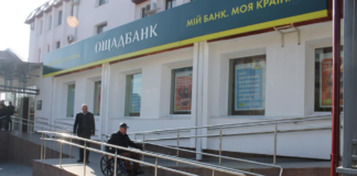 Ощадбанк навязывает пенсионерам ненужные услуги за дополнительную плату - today.ua