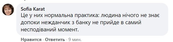 ПриватБанк начал блокировать счета клиентов за недоказанные нарушения правил парковки - today.ua