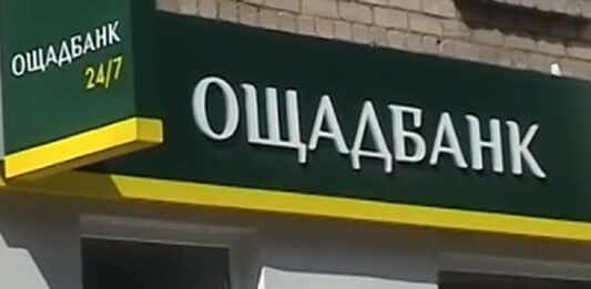 Ощадбанк під час обміну валют почав підключати страховку зі щомісячними виплатами - today.ua