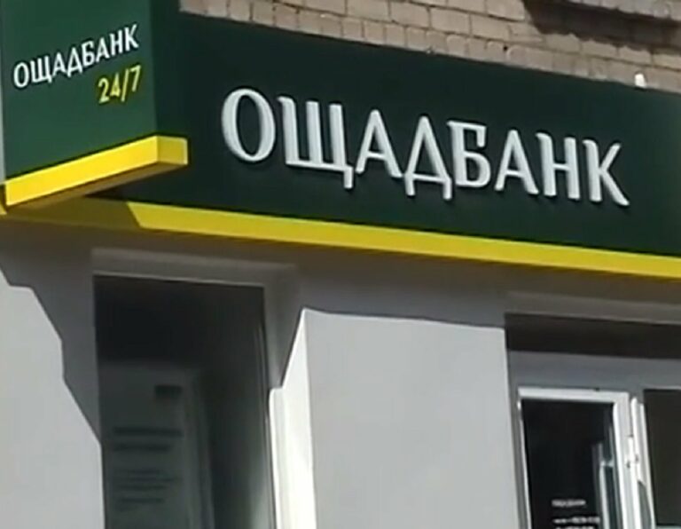 Ощадбанк при обмене валют начал подключать страховку с ежемесячными выплатами - today.ua