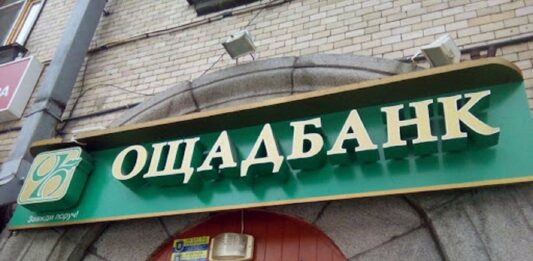 Ощадбанк не закриває старі рахунки: українцям доводиться платити гроші за помилки операторів - today.ua