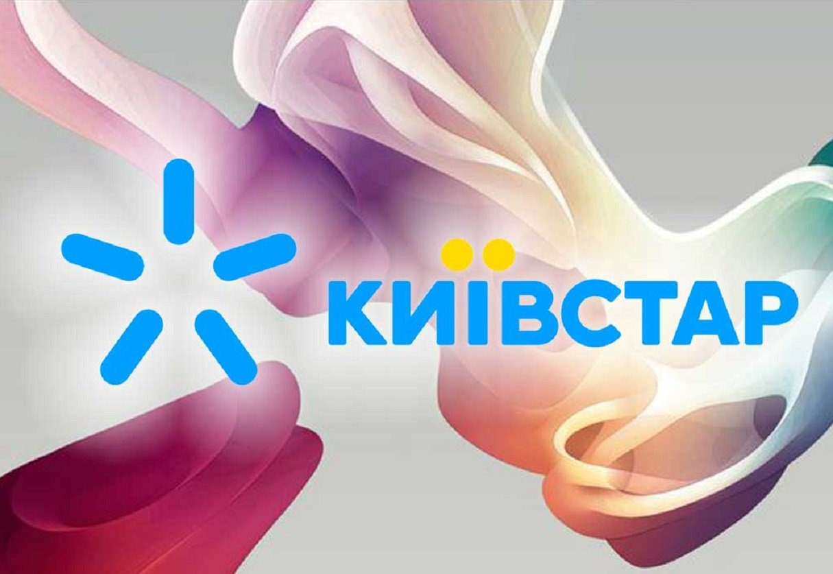 У Мінекономіки звинуватили Київстар в обмані і нав'язуванні платних послуг абонентам