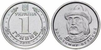 Монету номіналом 1 гривня можна продати за 11 тисяч: названа унікальна особливість - today.ua