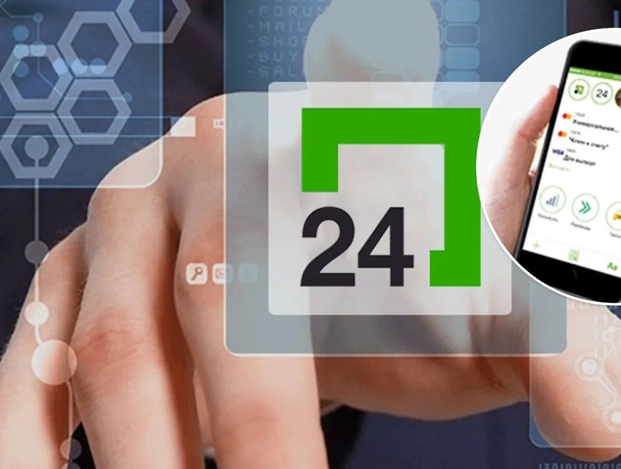 Масштабный сбой Приват24: ПриватБанк сделал официальное заявление - today.ua