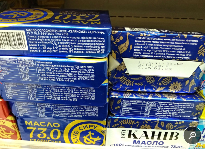 В Україні назвали виробників найсмачнішого “Селянського“ вершкового масла