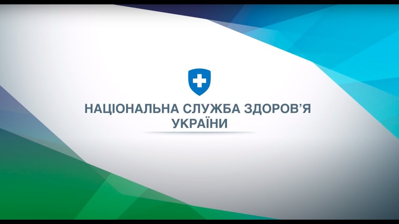 Украинцы смогут бесплатно лечиться в частных клиниках: как правильно обращаться за помощью