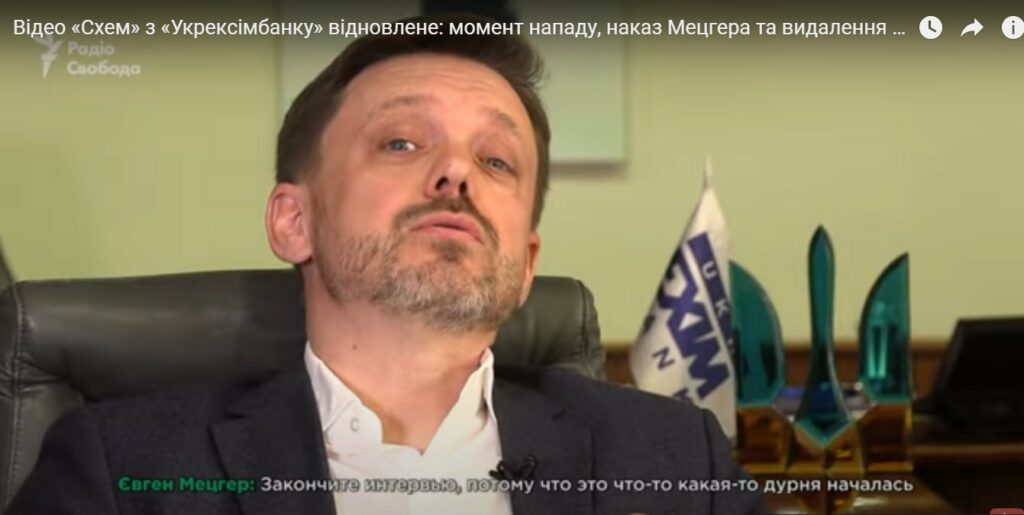 Государственный Укрэксимбанк выдал кредит на 60 миллионов долларов бизнесмену, который платит налоги оккупантам: все, что нужно знать о “деле Мецгера“