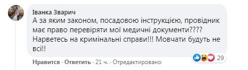 В “Укрзализныце“ напомнили, кого не возьмут на поезд уже с 21 октября  