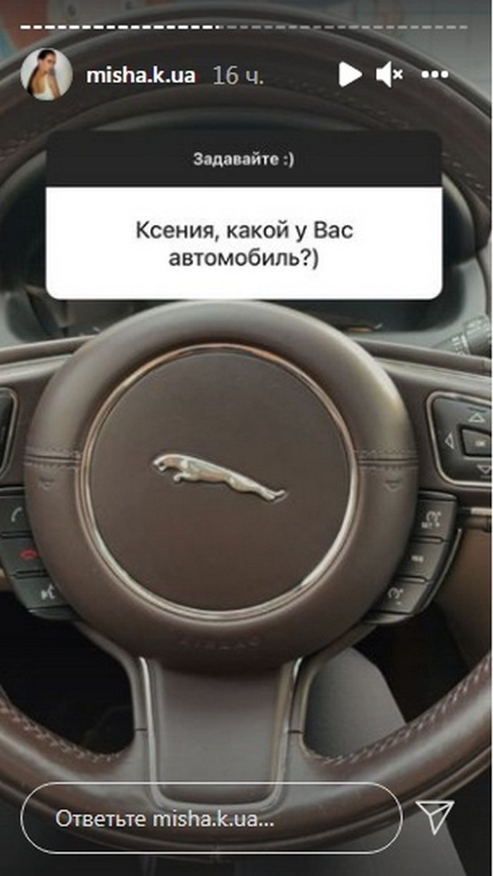 Ксения Мишина показала свой роскошный белый автомобиль