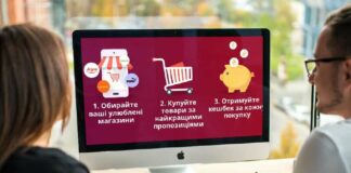 Владелец Viber запускает в Украине интернет-платформу для шопинга с выгодным кэшбек-сервисом - today.ua