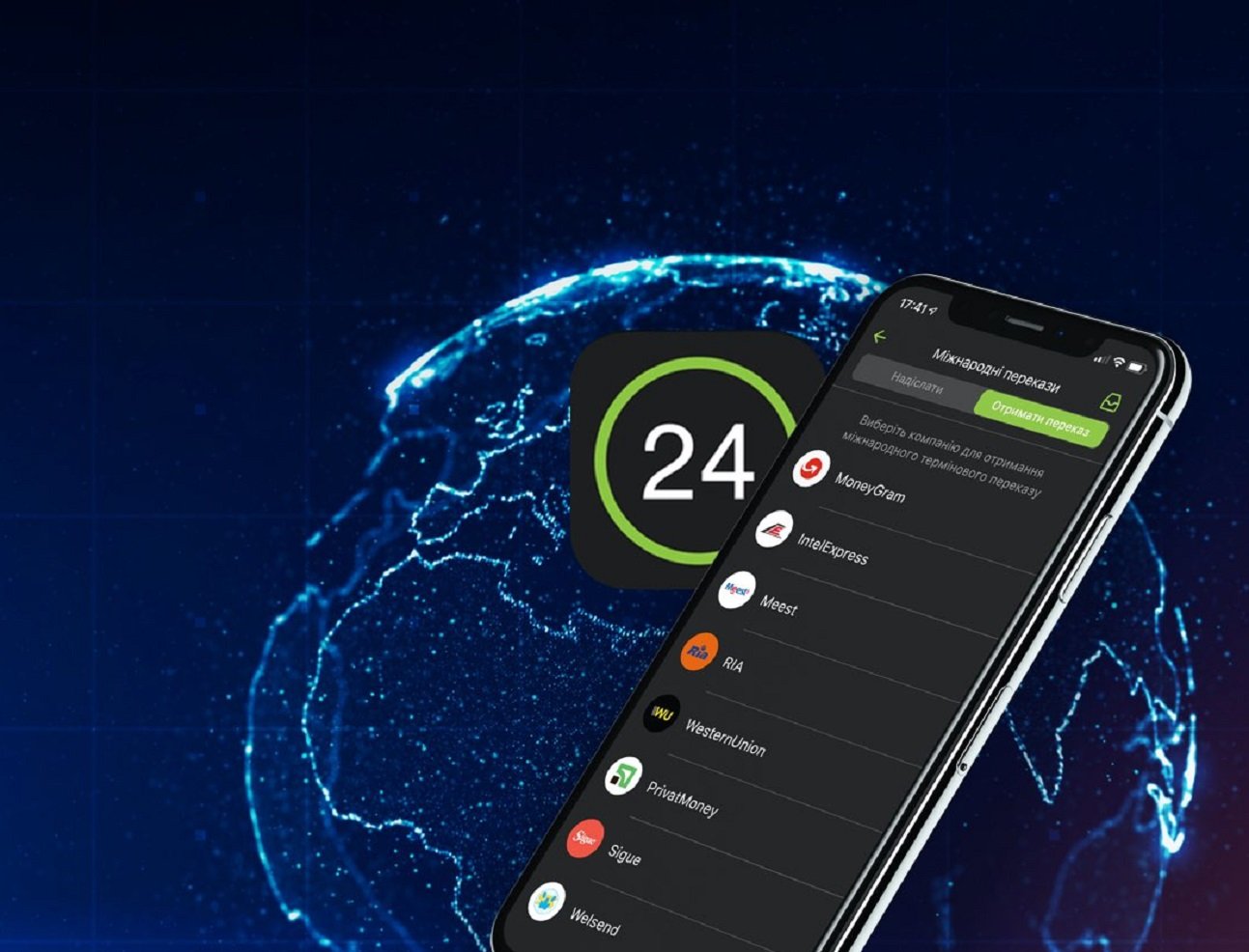 У новій версії Приват24 можуть бути додаткові платежі під час переказу грошей з картки на картку - today.ua