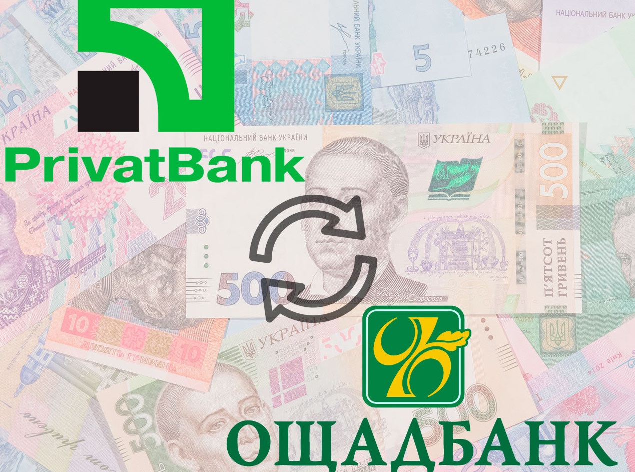 ПриватБанк та Ощадбанк продадуть приватним інвесторам