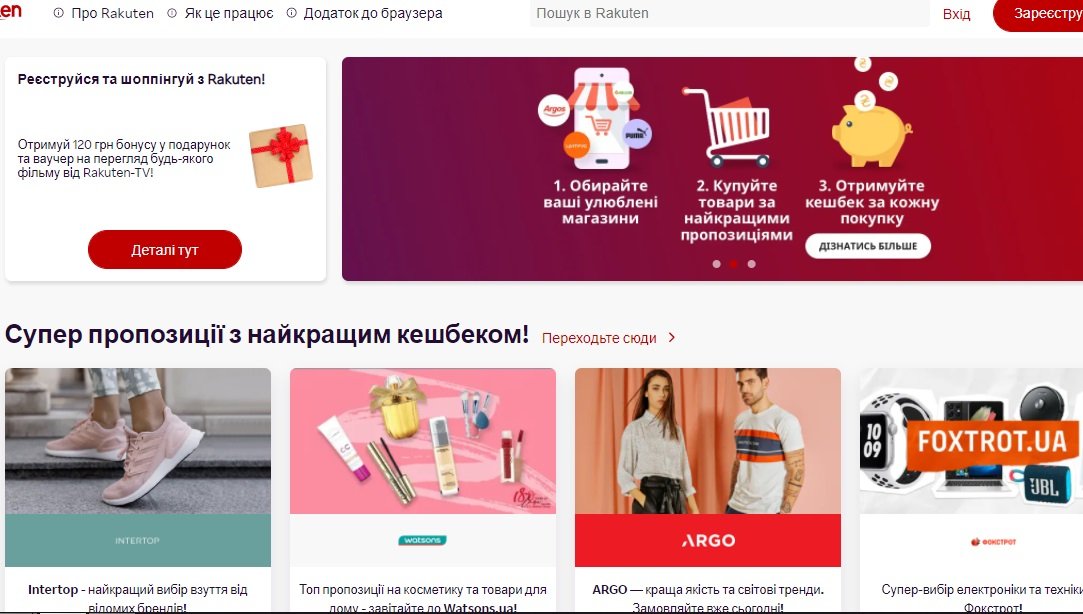 Владелец Viber запускает в Украине интернет-платформу для шопинга с выгодным кэшбек-сервисом