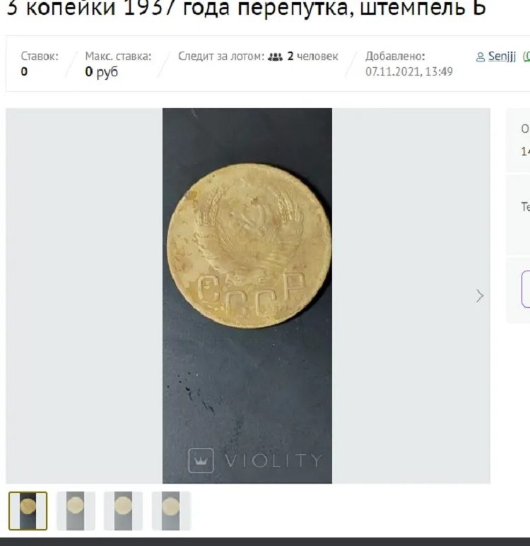 Монети часів СРСР продають по 375 тисяч гривень: як відрізнити цінний грошовий знак