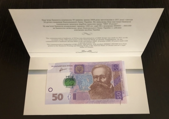 В Україні банкноту номіналом 50 гривень продають за 1000 доларів: як розпізнати унікальну купюру