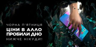 Черная пятница не за горами: АЛЛО объявляет готовность номер один! - today.ua