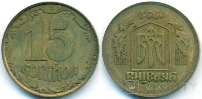 В Україні монету номіналом 15 копійок продають за 26 000 грн: у чому відмінність унікальних грошових знаків