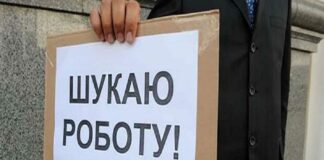 В Україні виросла допомога по безробіттю - today.ua