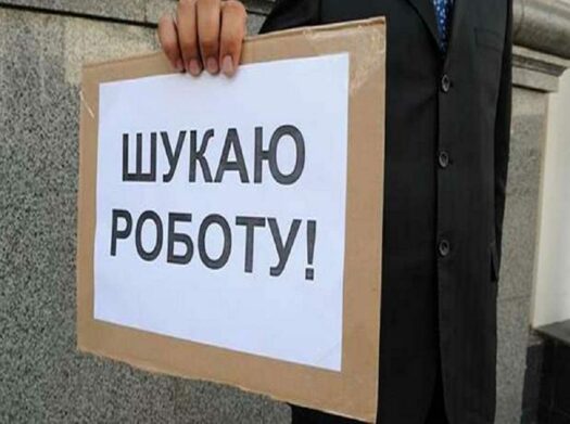 В Украине выросли пособия по безработице - today.ua
