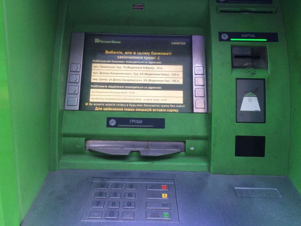 ПриватБанк остановит работу Приват24 и всех банкоматов: названы сроки и причины отключения