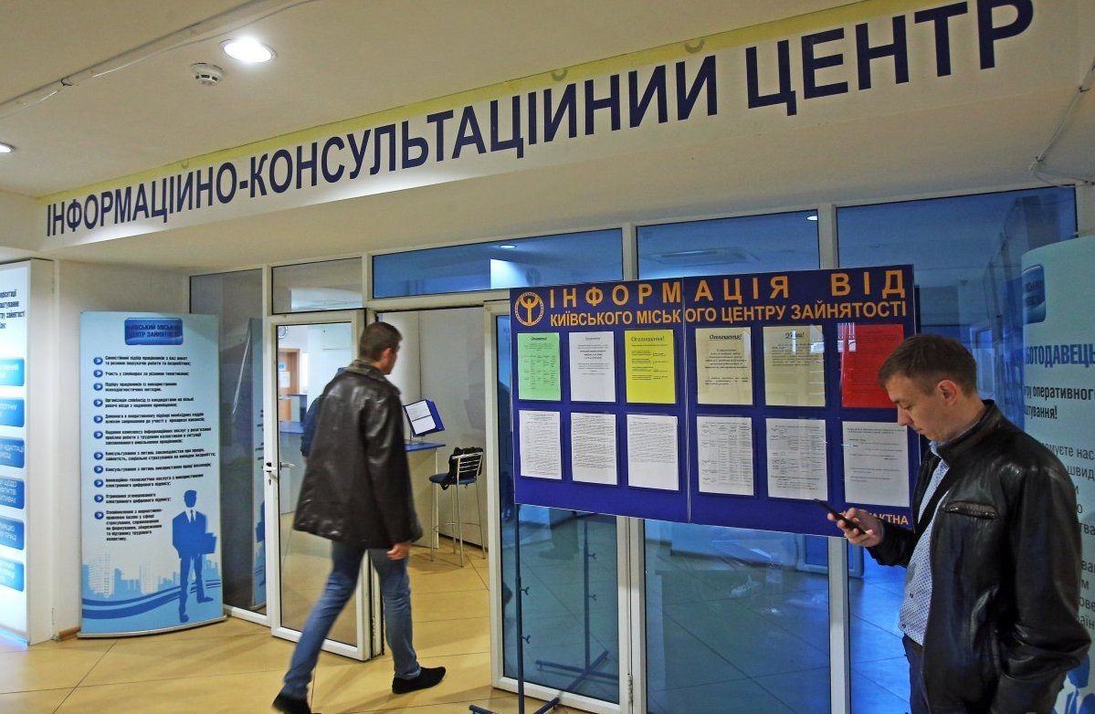 В Україні виросла допомога по безробіттю