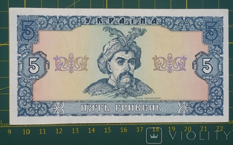 В Україні банкноти номіналом 5 гривень продають по 20 тисяч