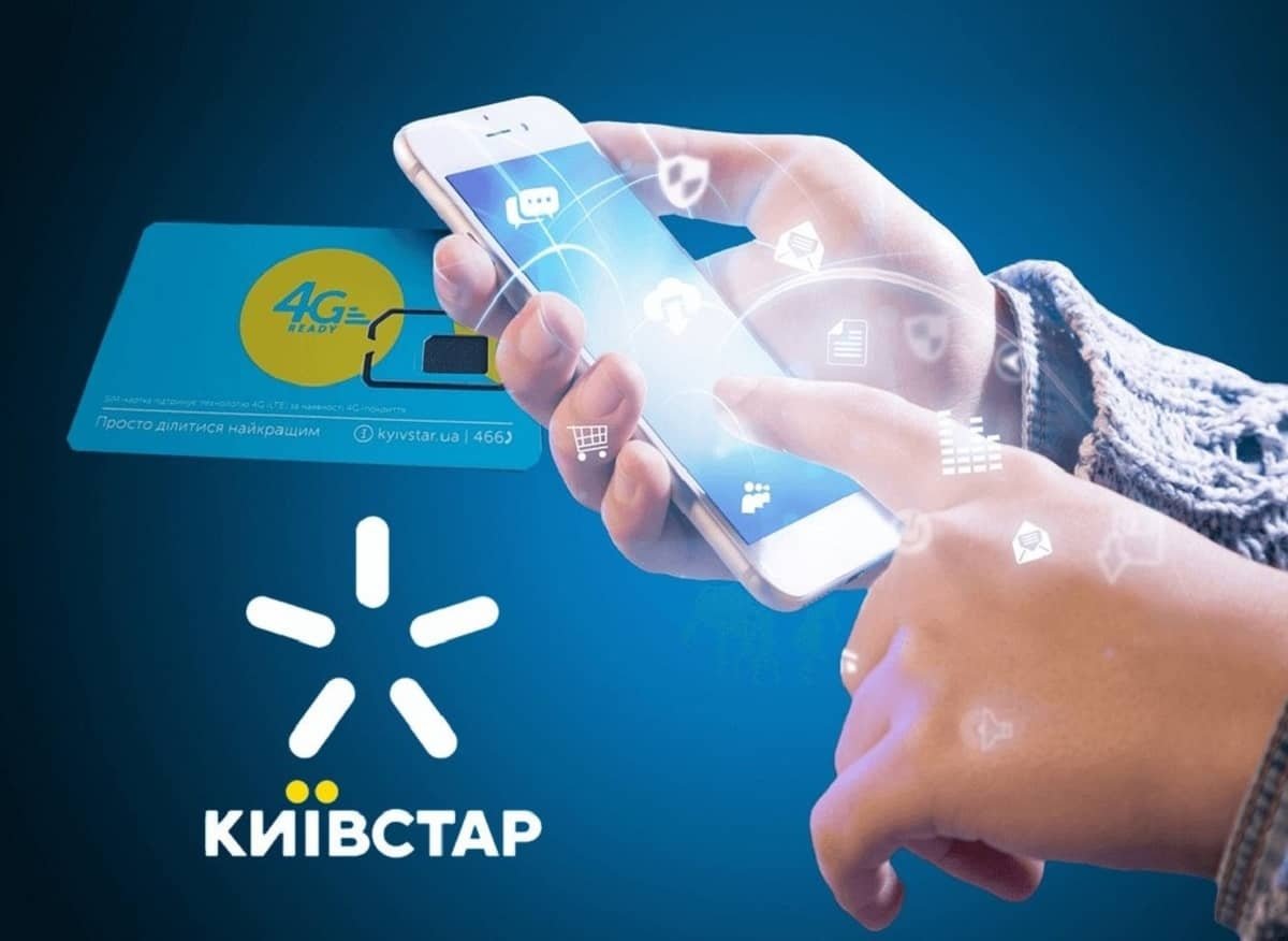 Київстар нагадав українцям про можливість автоматичного підключення корисної послуги