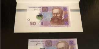 В Україні банкноту номіналом 50 гривень продають за 1000 доларів: як розпізнати унікальну купюру - today.ua