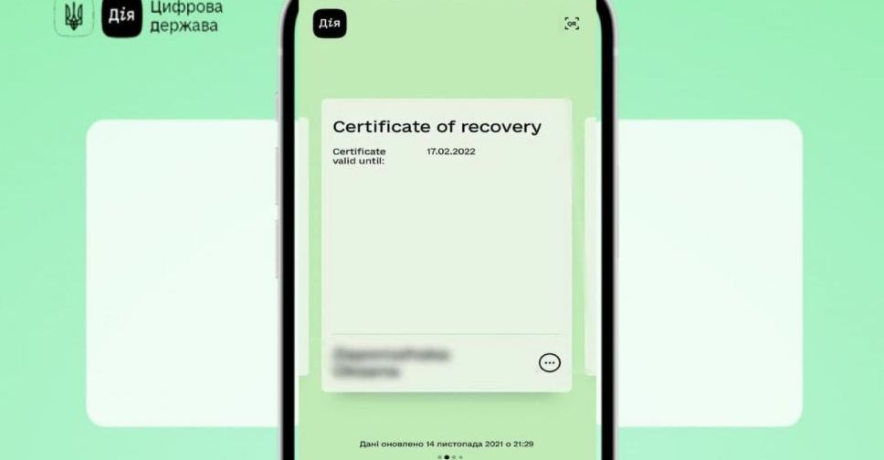 Сертификат о выздоровлении в Дии: как получить документ, и где он будет действовать - today.ua