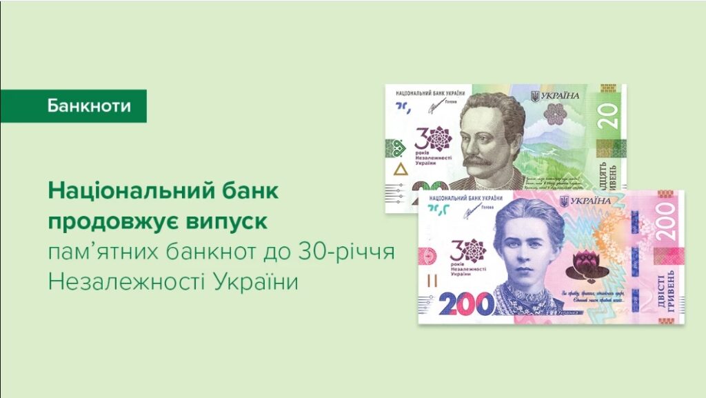 В Україні вводяться в обіг нові гроші: у Нацбанку розповіли, якими будуть банкноти