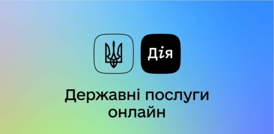 “Крута новина для батьків“: “Дія“ відновила українцям популярну послугу  - today.ua