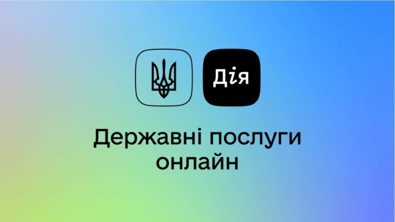 “Дия“ пополнилась полезными функциями: теперь можно сменить мобильного оператора и перенести номер - today.ua