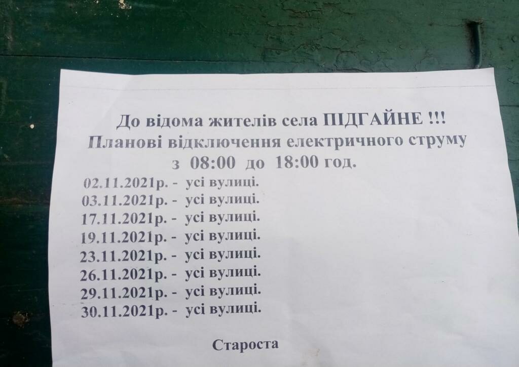 В Україні почалися віялові відключення електрики: на теплових електростанціях зупиняють енергоблоки