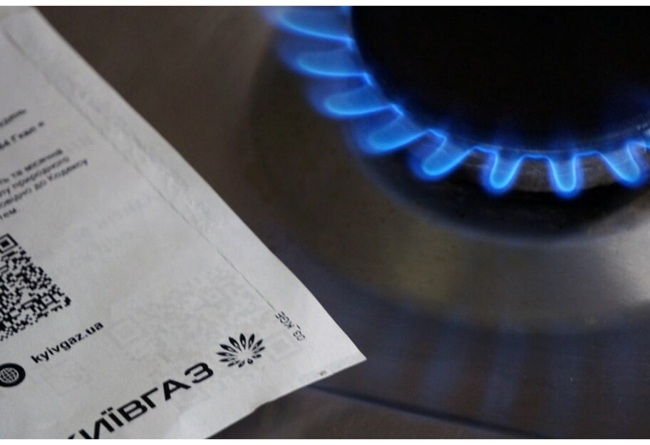 Нафтогаз розповів, чому українцям приходять платіжки за газ із боргами