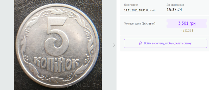 В Україні продають монету номіналом 5 копійок за тисячі гривень: як розпізнати цінні гроші  