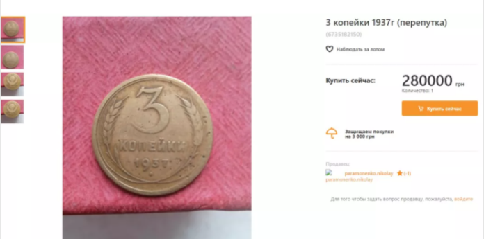 В Украине советские монеты номиналом 15 копеек продают за 280 000 гривен: какой дефект имеют денежные знаки