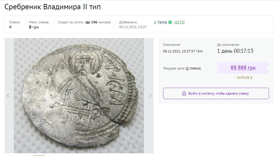Старинная монета с князем Владимиром продается в Украине за огромные деньги: монарху на ней 800 лет 