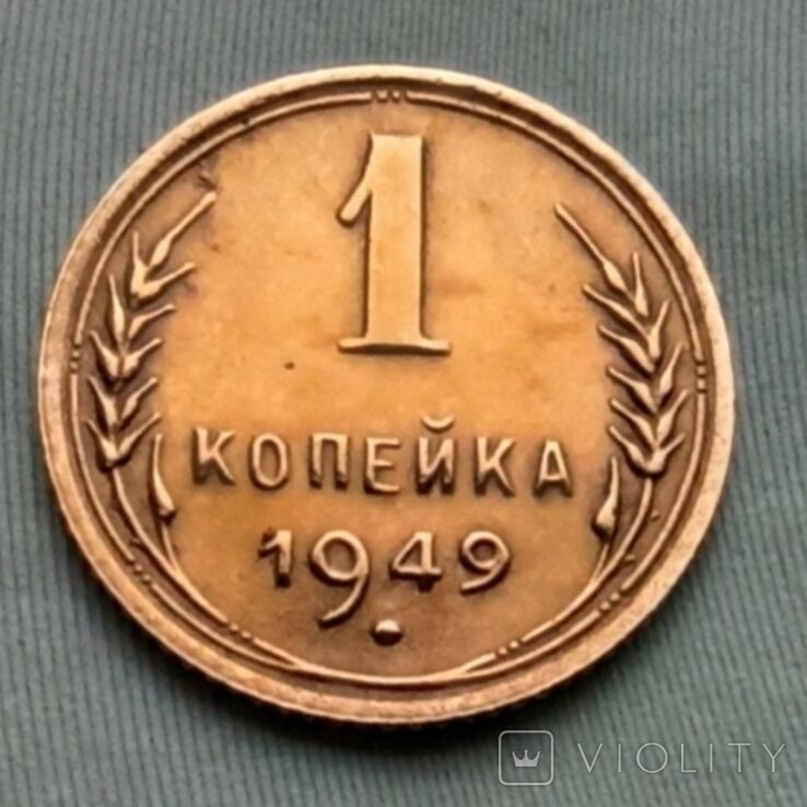 В Украине продали однокопеечную советскую монету почти за 10 тысяч долларов