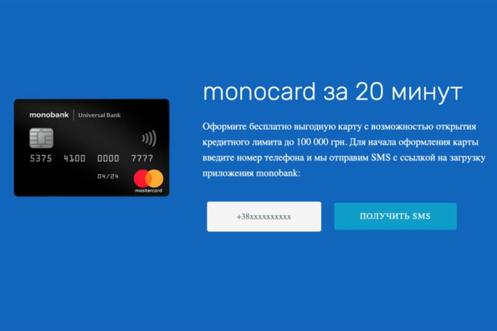 В Сети появился фейковый сайт monobank: в чем его отличие от настоящего
