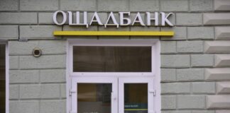 Ощадбанк начисляет комиссию на закрытые счета клиентов и требует от них вернуть деньги   - today.ua