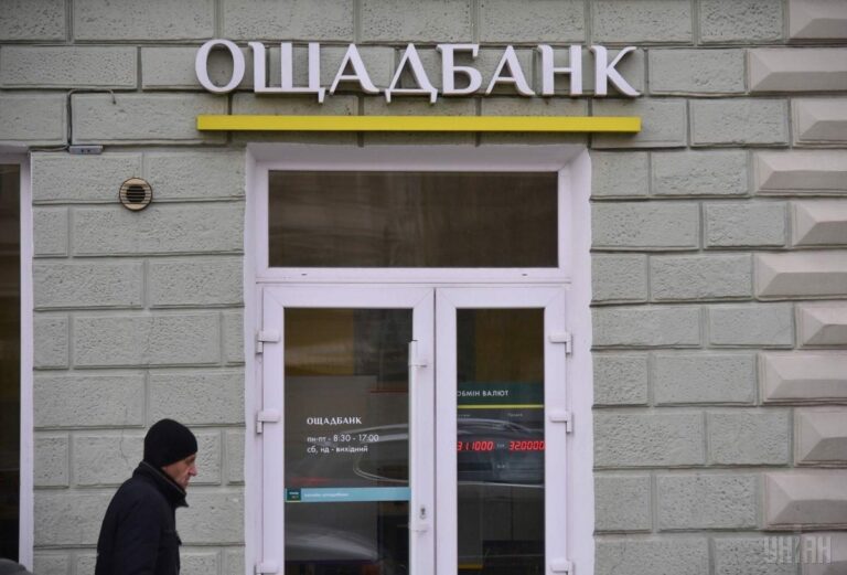 Ощадбанк нараховує комісію на закриті рахунки клієнтів та вимагає від них повернути гроші - today.ua