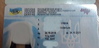 У Миколаєві жінка прийшла до МВС обміняти куплені підроблені права - today.ua