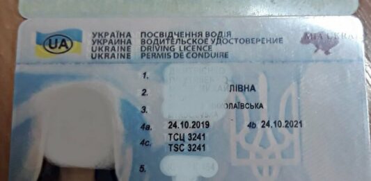 Дівчина купила “ліві“ права та попросила поліцію пояснити, що з ними “не так“  - today.ua