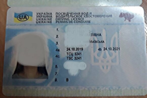 Дівчина купила “ліві“ права та попросила поліцію пояснити, що з ними “не так“  - today.ua