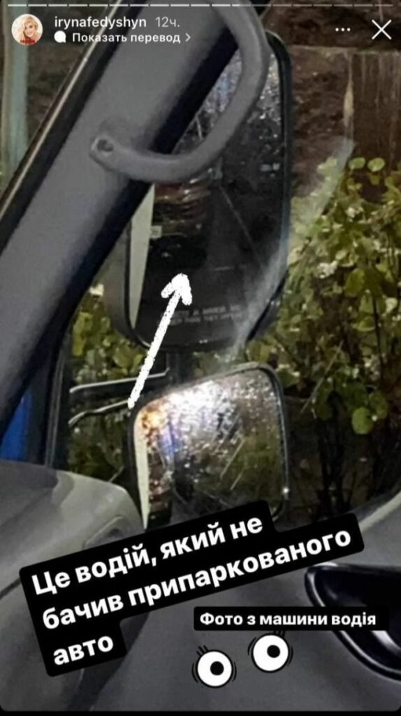 Ірина Федишин потрапила у ДТП із вантажівкою: фото авто після аварії