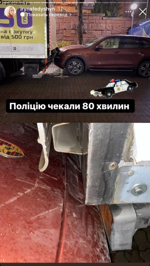 Ирина Федишин попала в ДТП с грузовиком: фото авто после аварии   