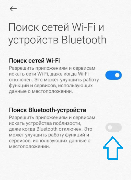 Как ускорить Wi-Fi на смартфонах Xiaomi с помощью одной опции
