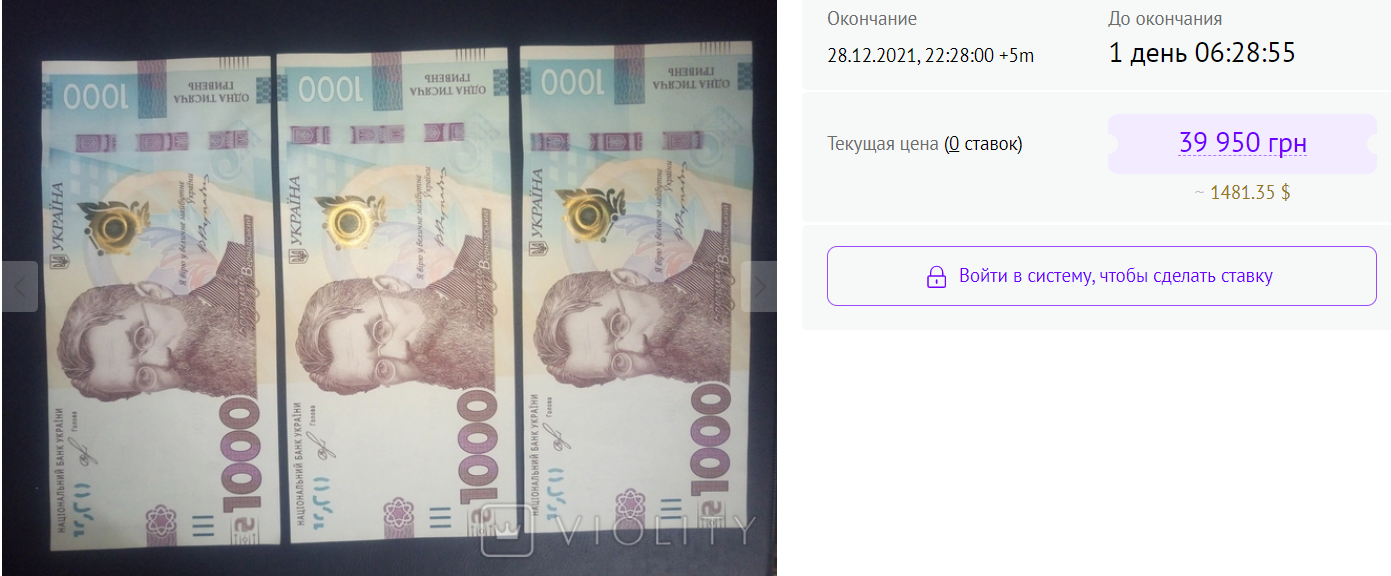 В Украине уникальные 1000 гривен продают за $1500: что изображено на денежных купюрах    