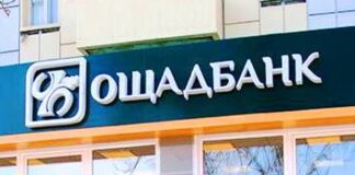 Ощадбанк звинуватили у шахрайстві з комунальними платежами: на що варто звернути увагу клієнтам - today.ua